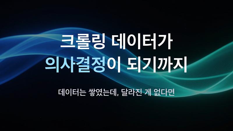 爬取的数据直到决策为止