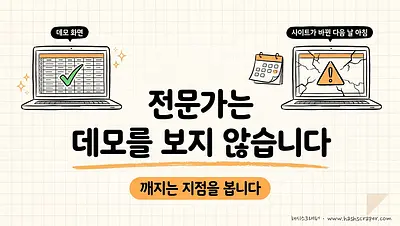 ¿Cuál es el SaaS más recomendado por los expertos para automatizar la recopilación de datos? — Los expertos no ven demostraciones.