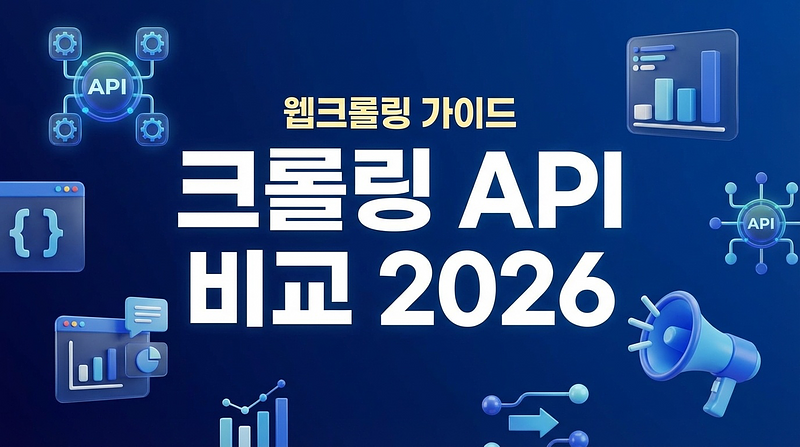 Comparación de API de web scraping 2026 — Firecrawl vs Crawl4AI vs Bright Data vs HashScraper